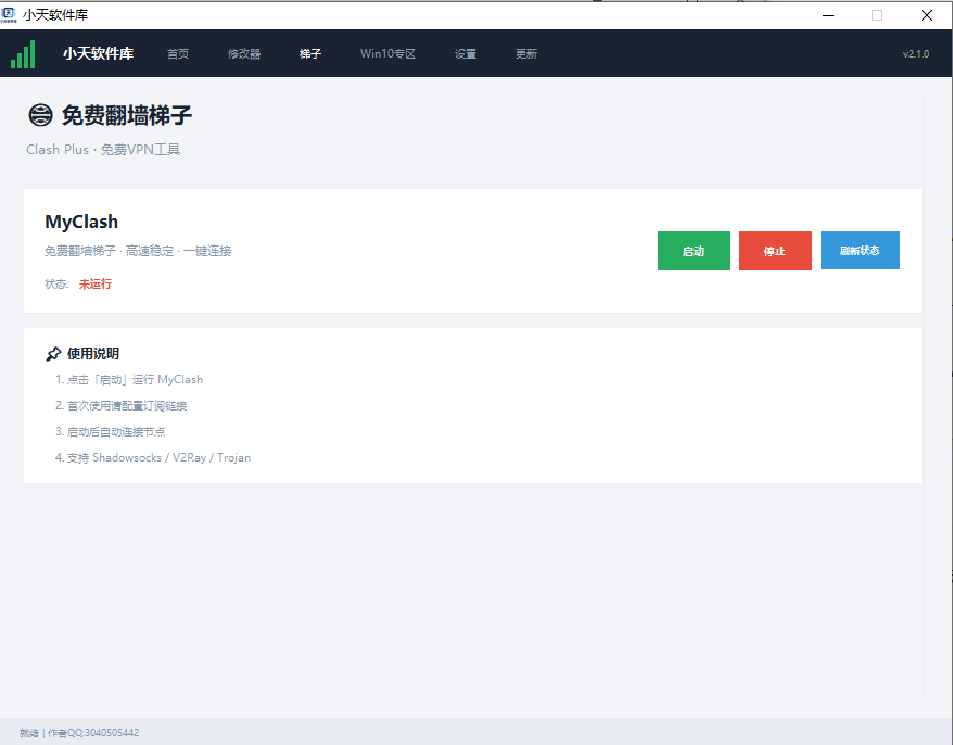 跨国梯子